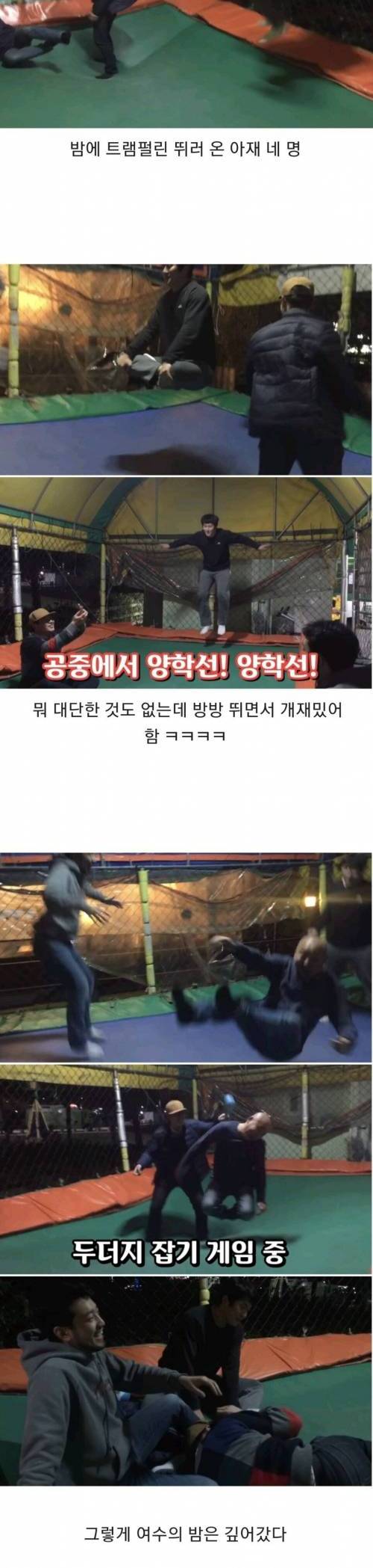 [스압] 웹툰작가 넷의 여수 여행.jpg