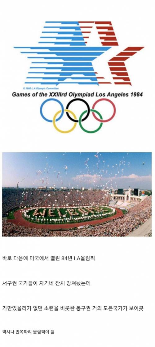 의외로 의미 있었던 올림픽.jpg