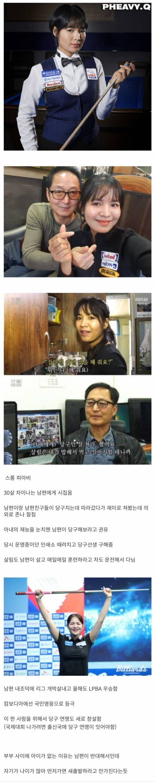 국제결혼 내조 레전드.jpg