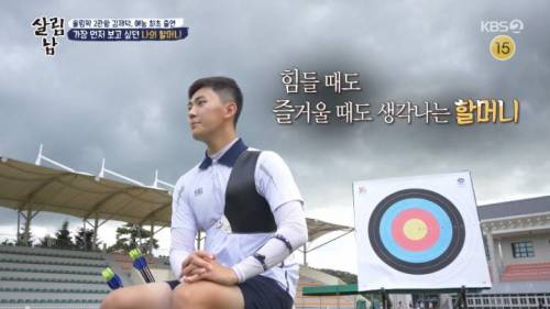 [스압] 자가격리 끝나자마자 할머니 할아버지 찾아가 금메달 보여드린 김제덕