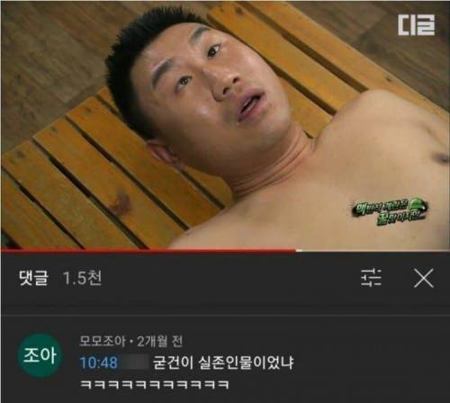 의외의 실존인물.jpg