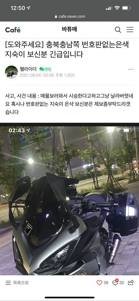 오토바이 직거래.jpg