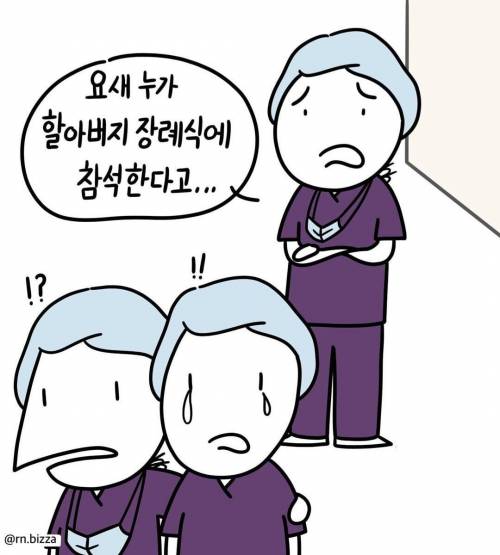 대한민국 간호계가 헬이라는걸 보여주는 manhwa