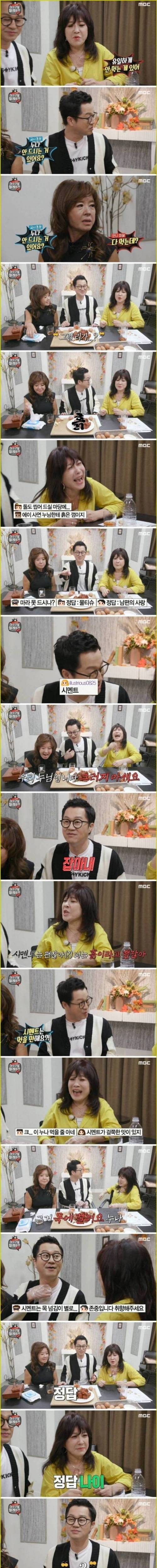[스압] 노사연이 유일하게 안먹는거 .jpg