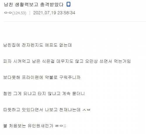 디씨의 유인원 남자친구