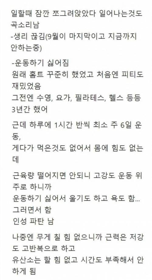 [스압] 바디프로필의 부작용.jpg