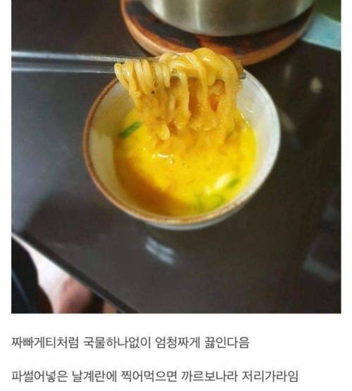 먹으면 중독되는 라면레시피.jpg