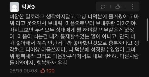 제일 능력 없고 초라 할 때 맞이한 이별.jpg