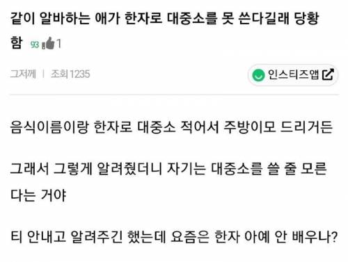 한자로 대중소 모른다면.. 심각?