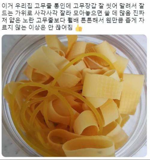 구멍난 고무장갑 함부로 버리면 안 되는 이유