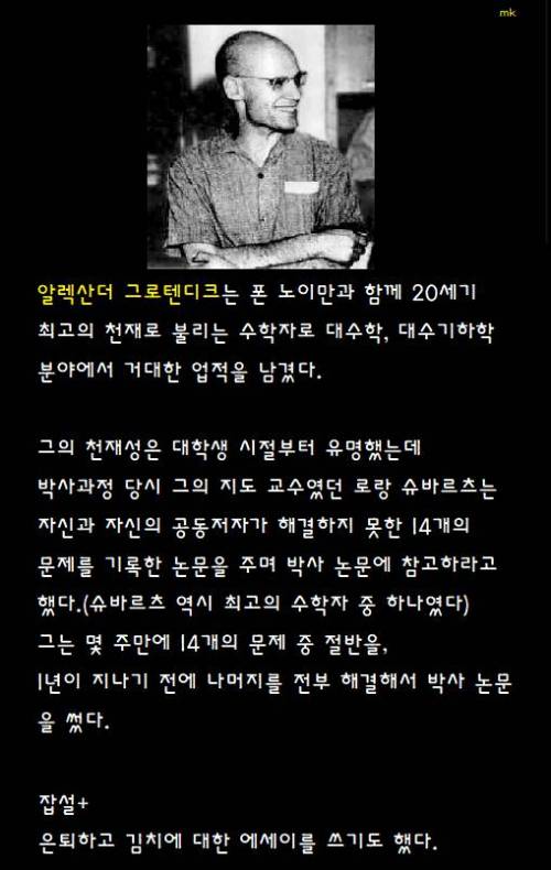 교수 : 내가 못 푼 문제들인데 논문 쓸 때 참고해.jpg