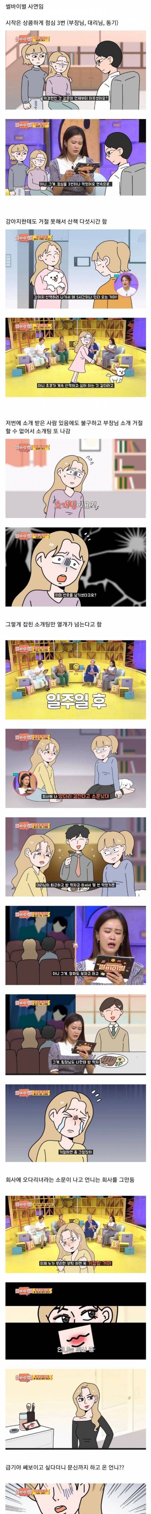 [스압] 거절못해서 문신까지 하고 온 언니.jpg