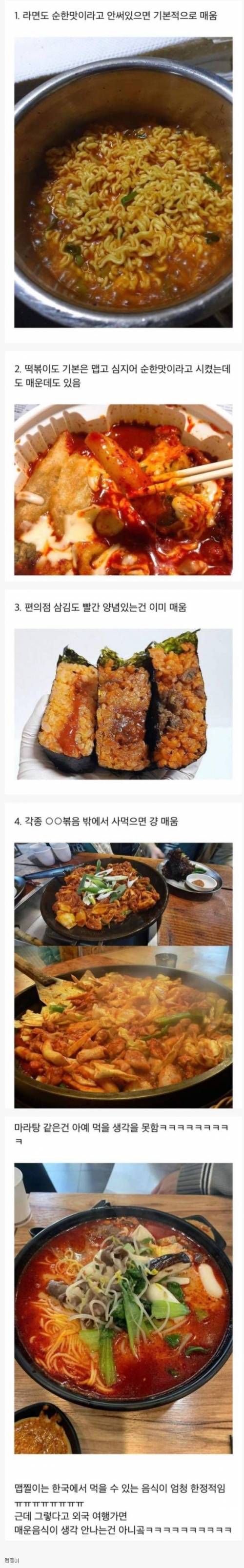 은근히 한국에서 살기 힘든 부류.jpg