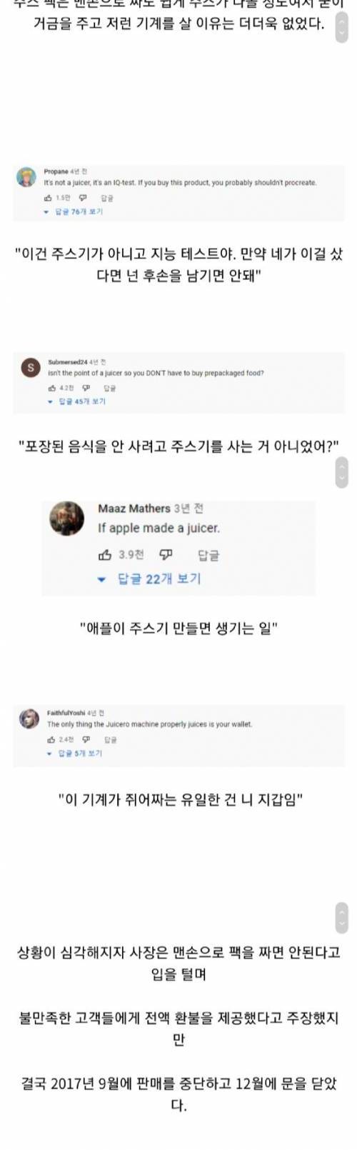 [스압] 어느 미국회사의 뻘짓과 몰락.jpg