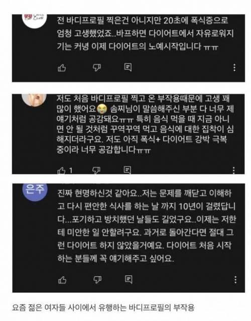 [스압] 바디프로필의 부작용.jpg