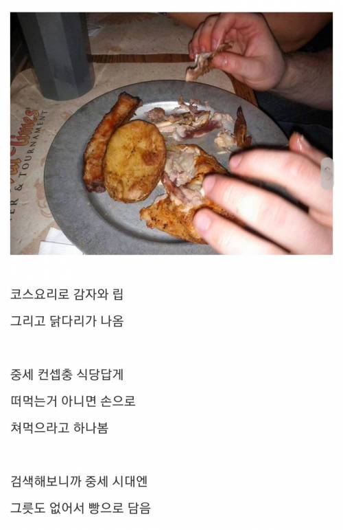 [스압] 중세 테마 식당.jpg