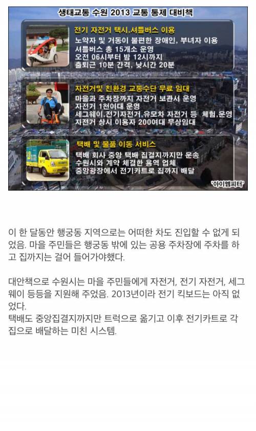 한 달 동안은 자전거 천국이었던 수원시 이야기.jpg