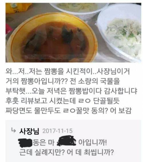 붓싼 사나이 기운이 가득한 리뷰.jpg