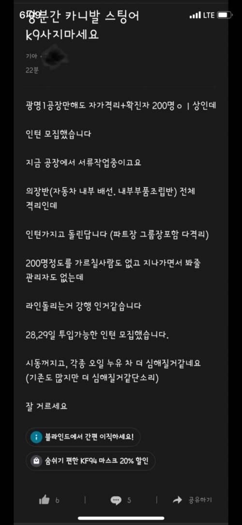 블라인드에 올라온 기아차 직원의 글