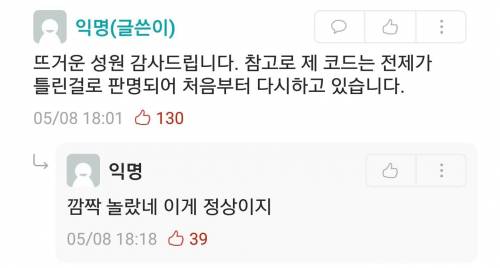 코딩이 한번에 성공했어...?