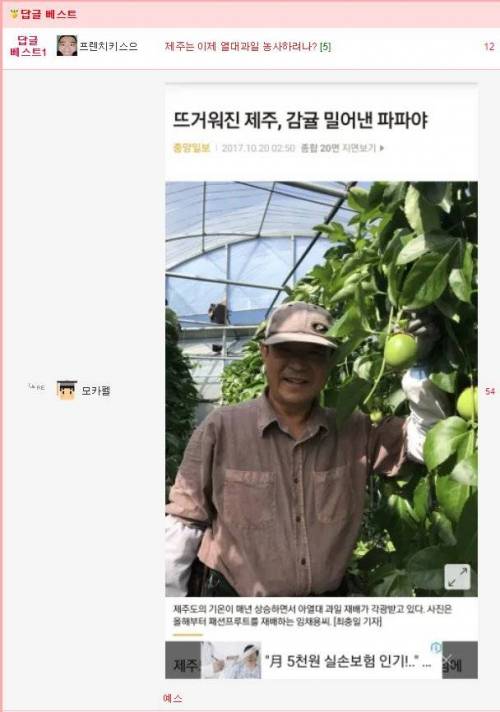 북상하는 농산물들.jpg