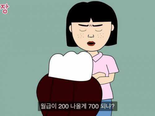 [스압] 내가 버는 찐 수익을 가족에게도 공개하면 안되는 이유