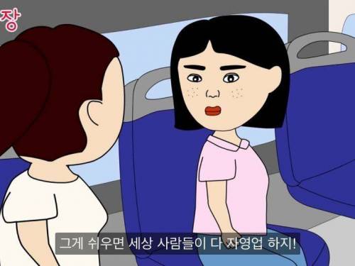 [스압] 내가 버는 찐 수익을 가족에게도 공개하면 안되는 이유