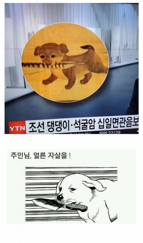 ??? : "나으리 어서 자결을..!"