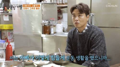 이동국이 자녀들 운동 시키려는 뜻밖의 이유