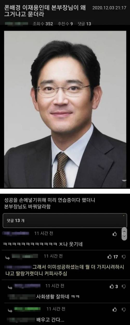 사회생활 잘하는 사람.jpg