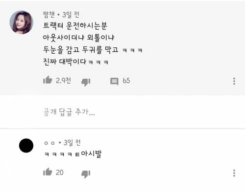 천천히 오세여~ 앞에 차 있거등여??!