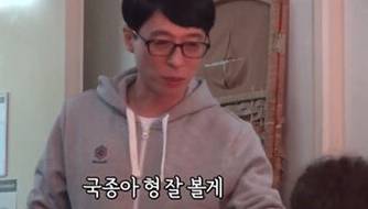 유재석이 동료들 이름을 거꾸로 부르는 이유.jpg