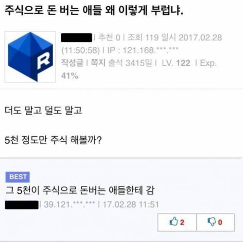 주식으로 돈 잘 버는 사람들 부러움.jpg