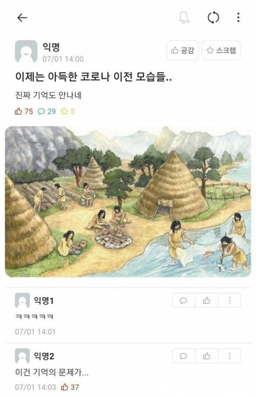 이제는 아득한 코로나 이전 모습들.jpg