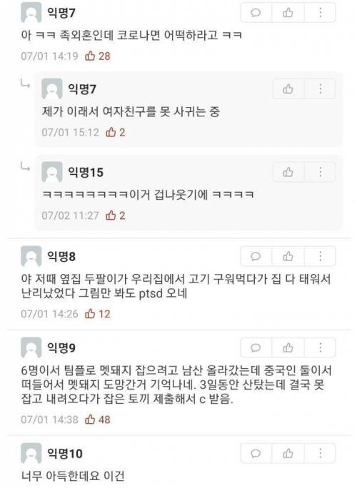 이제는 아득한 코로나 이전 모습들.jpg