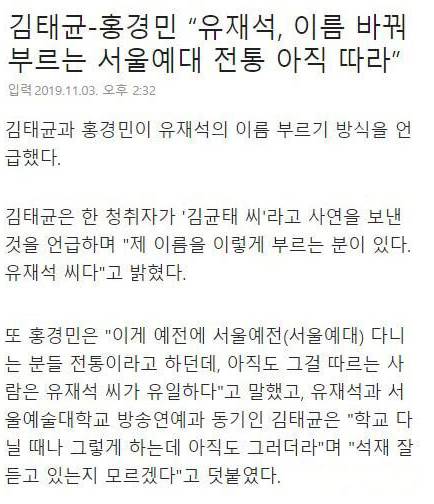 유재석이 동료들 이름을 거꾸로 부르는 이유.jpg