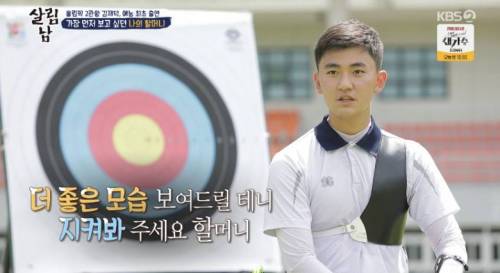 [스압] 자가격리 끝나자마자 할머니 할아버지 찾아가 금메달 보여드린 김제덕