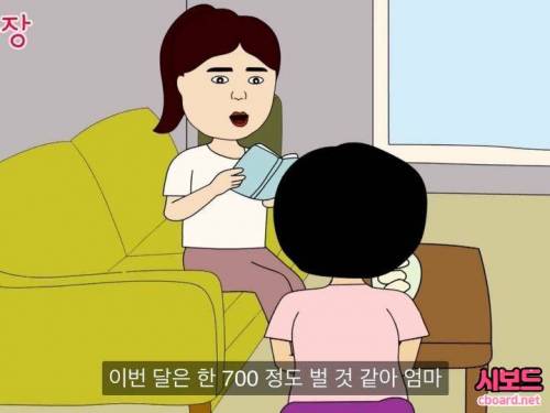 [스압] 내가 버는 찐 수익을 가족에게도 공개하면 안되는 이유