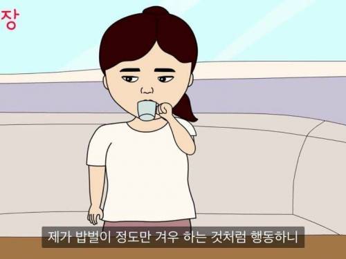 [스압] 내가 버는 찐 수익을 가족에게도 공개하면 안되는 이유