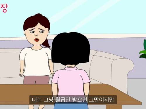 [스압] 내가 버는 찐 수익을 가족에게도 공개하면 안되는 이유