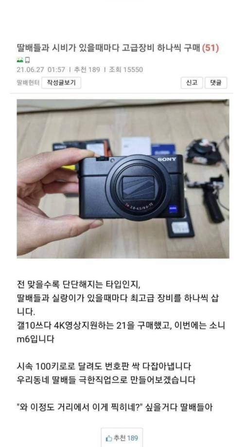 [스압] 전설의 배달 사냥꾼.jpg