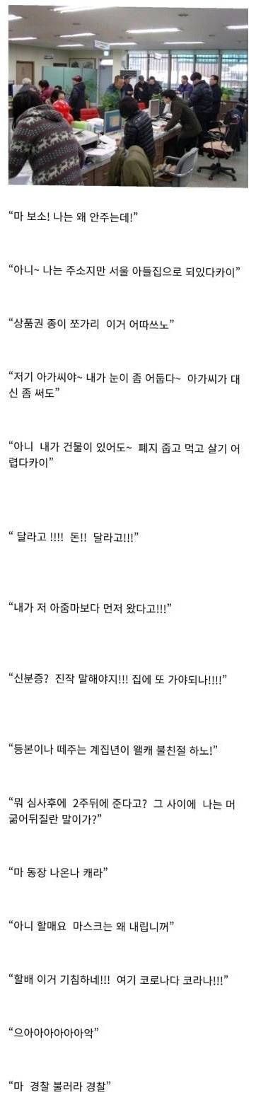 주민 센터(동사무소) 직원 체험해보기.jpg
