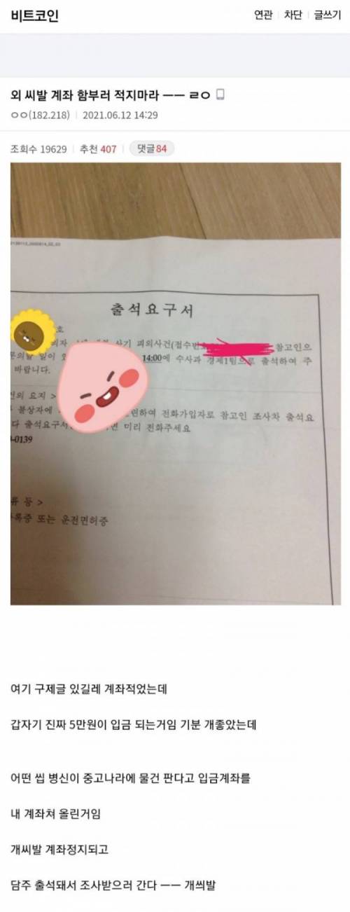 구걸갤 근황.jpg