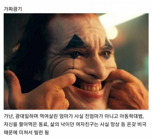 가짜광기vs진짜광기