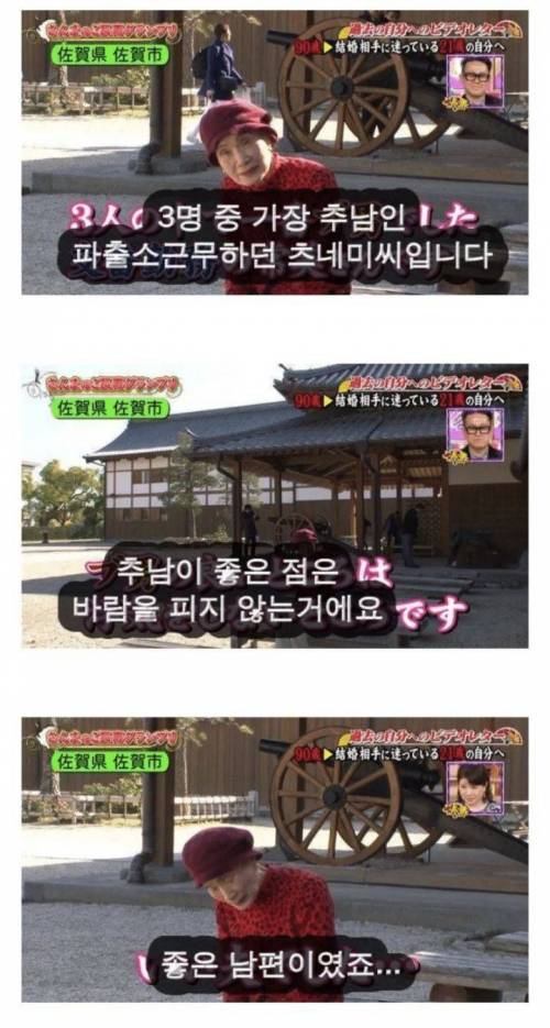 일본할머니가 말하는 못생긴남자의 장점 .jpg