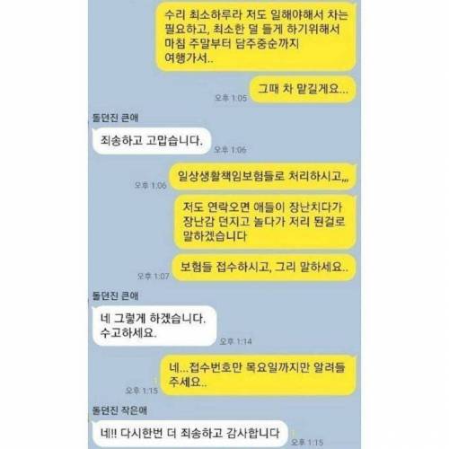 요즘 잼민이들 장난 수준.jpg