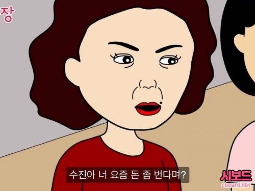 [스압] 내가 버는 찐 수익을 가족에게도 공개하면 안되는 이유