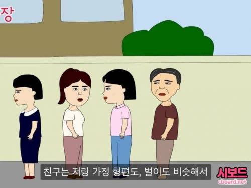 [스압] 내가 버는 찐 수익을 가족에게도 공개하면 안되는 이유