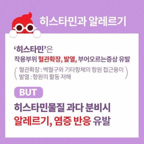 알레르기로 발전하는 히스타민이 많은 음식.jpg