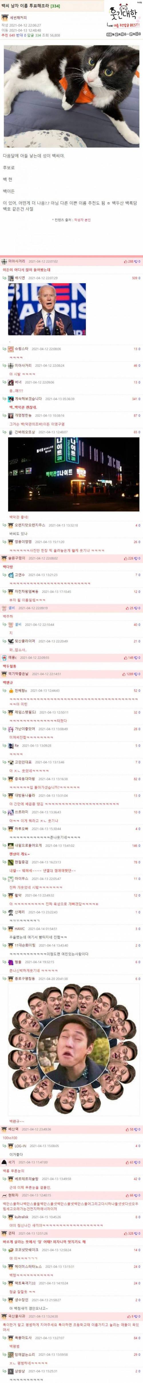백씨 남자 이름 추천해 주세요.jpg